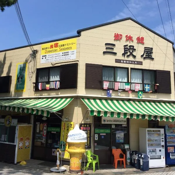 三段屋宿舍旅馆，位于白滨的酒店