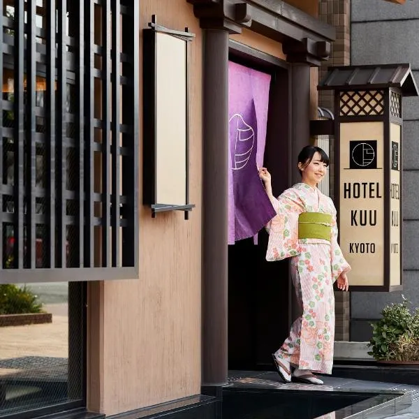 京都空酒店，位于京都的酒店