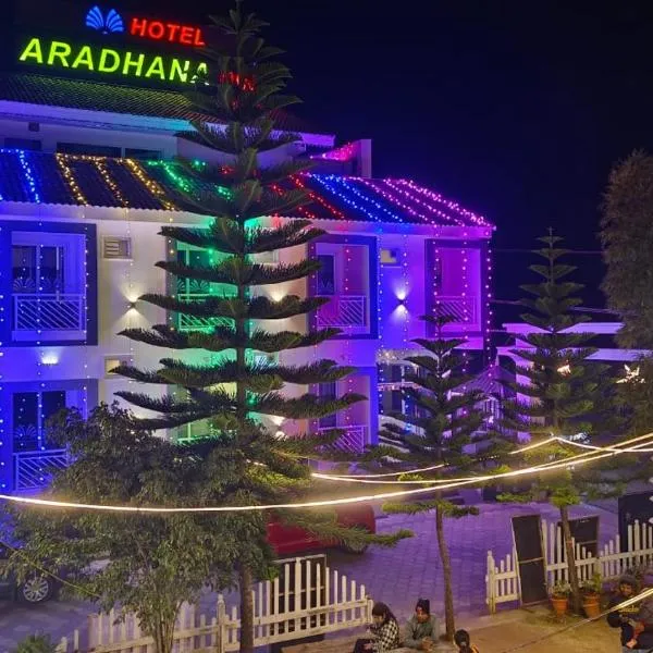 Hotel Aradhana Inn，位于埃尔加德的酒店