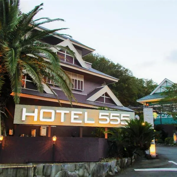 HOTEL555 伊豆長岡，位于沼津的酒店