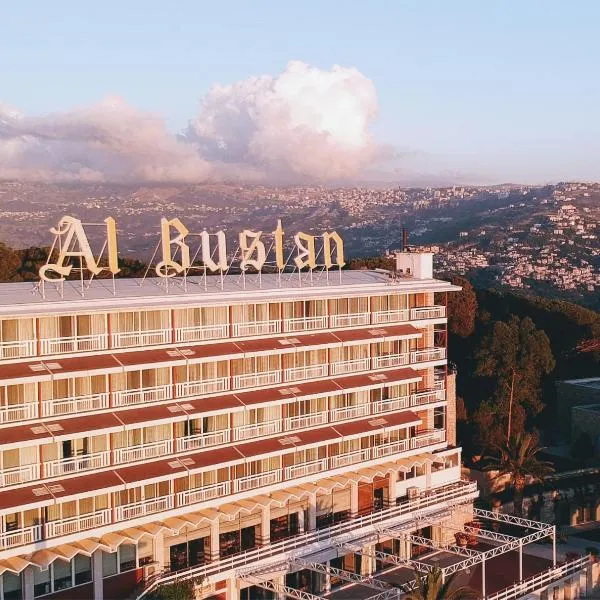阿尔布斯坦酒店，位于黎巴嫩山省的酒店