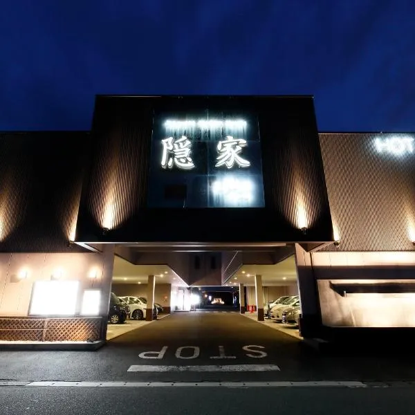 隠家（ajito）HOTEL555 小田原店，位于平冢市的酒店