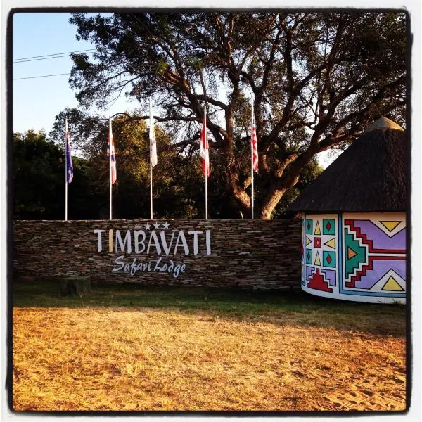 Timbavati Safari Lodge，位于Mbabat的酒店