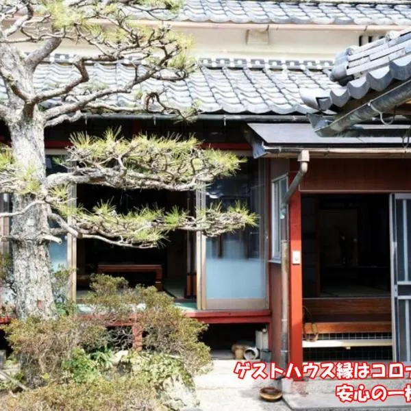 缘度假屋，位于Hachiman的酒店