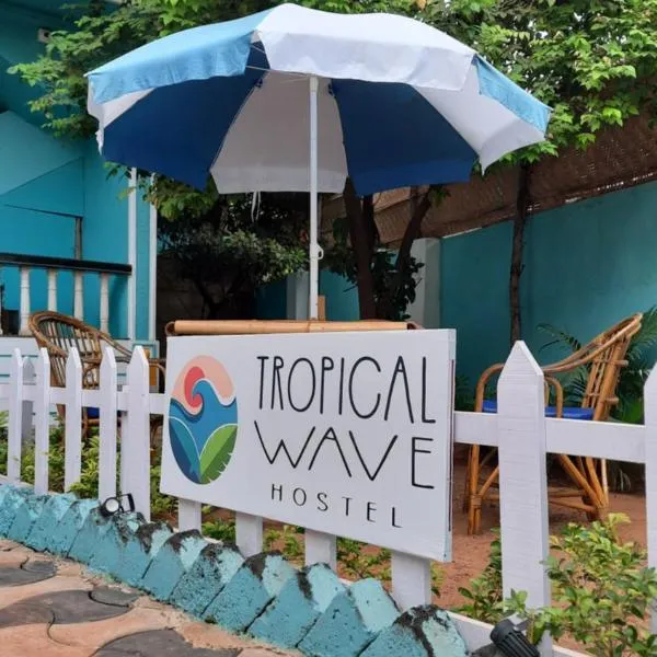 Tropical Wave Hostel Morjim，位于西奥利姆的酒店