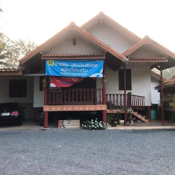 Garden Home, Chanthaburi，位于Ban Khao Nong Kon的酒店