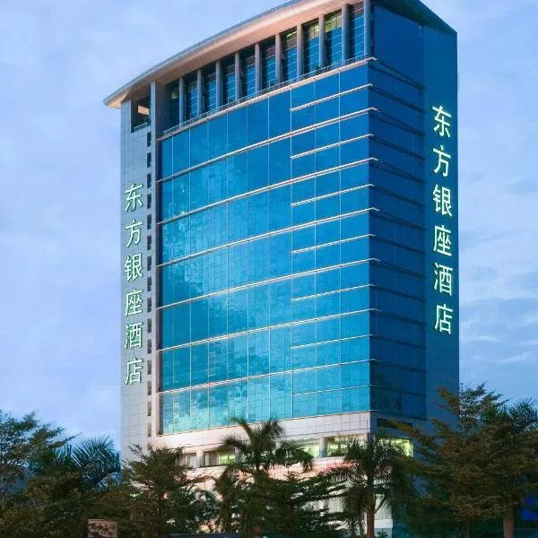 深圳东方银座酒店 ，位于南山区的酒店