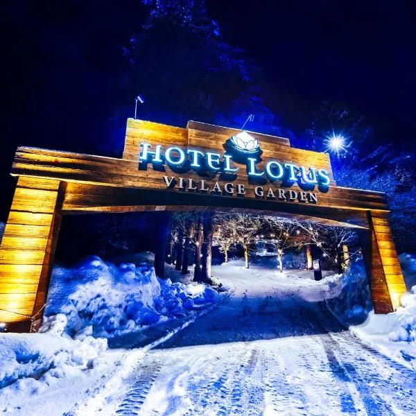 Hotel Lotus Morioka -Adult Only，位于雫石町的酒店