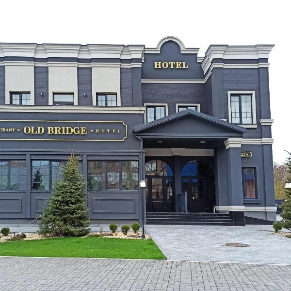 Old Bridge，位于Goryanovskoye的酒店