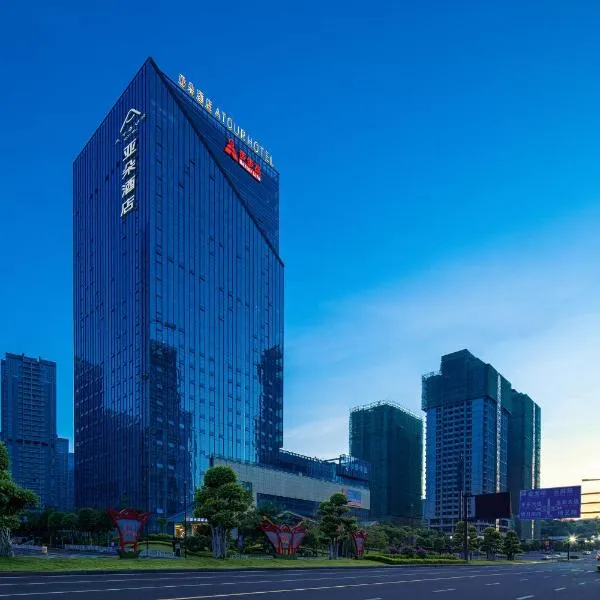 南宁五象总部基地亚朵酒店，位于南宁的酒店