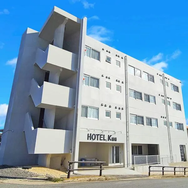 HOTEL Kuu，位于Nishibaru的酒店