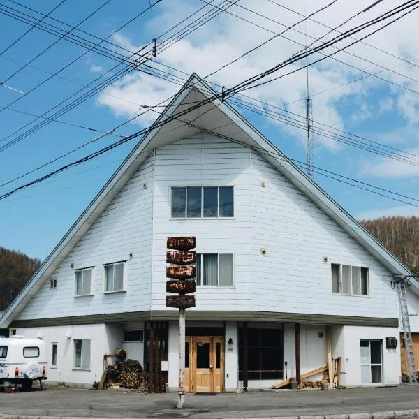 RONENAI BASE，位于美瑛町的酒店