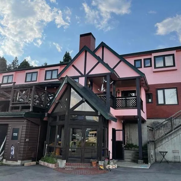 アルパインロッジ，位于猪苗代町的酒店