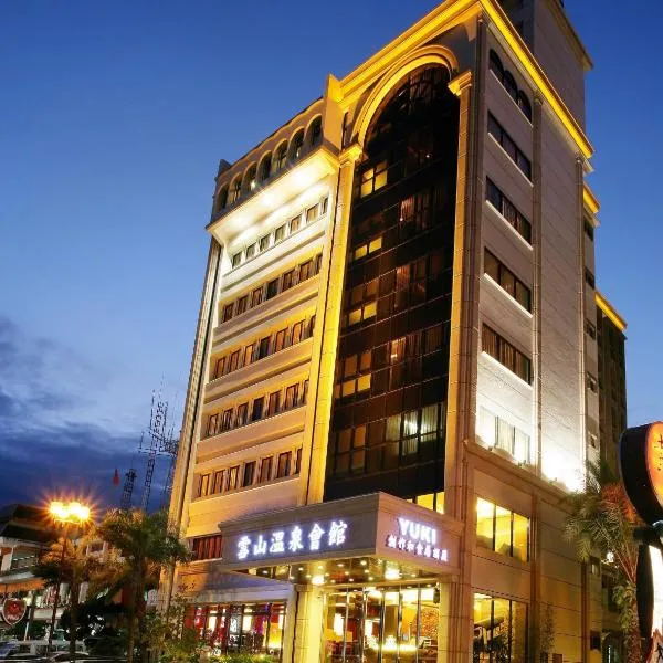 雪山温泉会馆，位于礁溪的酒店