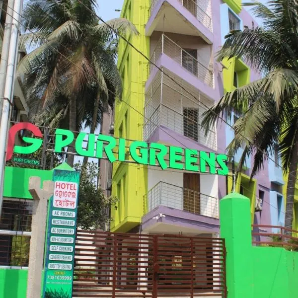 HOTEL PURI GREENS，位于普里的酒店