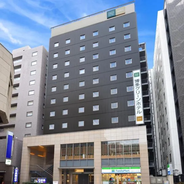 博多绿色附楼饭店，位于Hakozaki的酒店