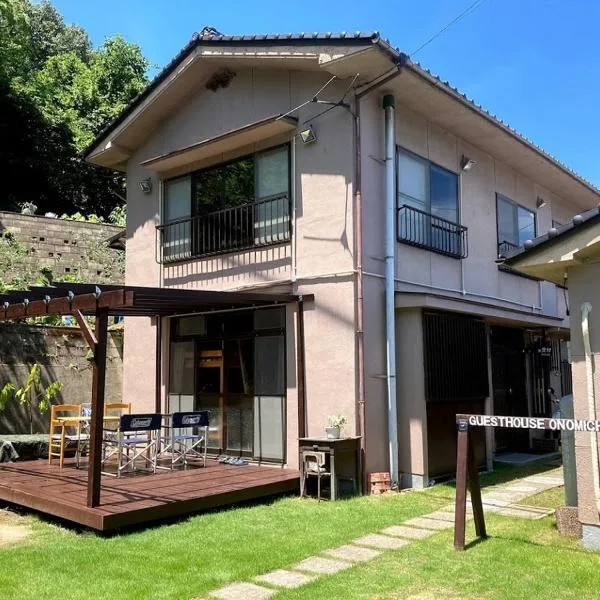 ゲストハウス尾道ポポー Guesthouse Onomichi Pawpaw，位于尾道市的酒店