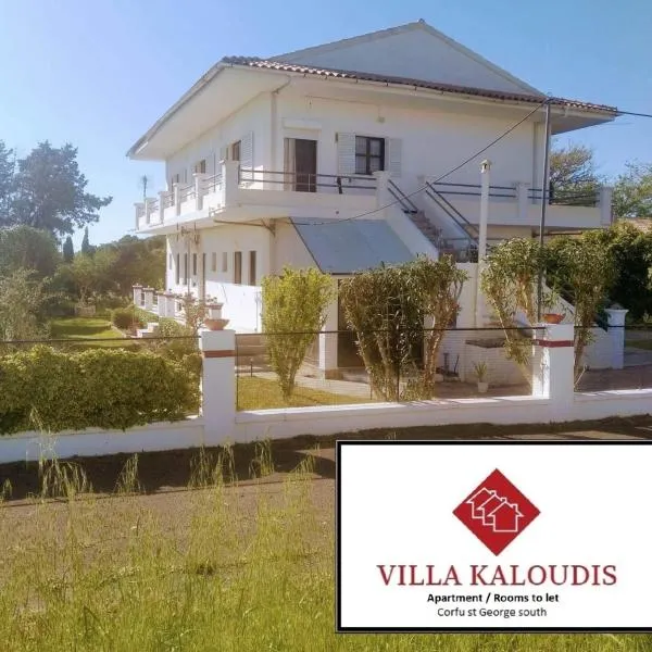 Villa Kaloudis Rooms，位于圣乔治斯的酒店