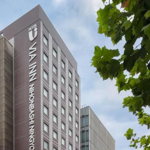 VIA INN Prime 日本桥人形町(Via Inn Prime Nihonbashi Ningyocho)，位于东京的酒店