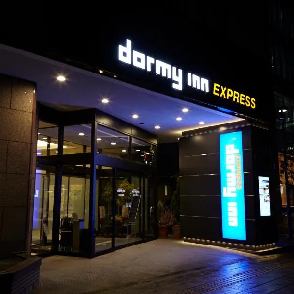 Dormy Inn Express Sendai Hirose Dori，位于仙台的酒店