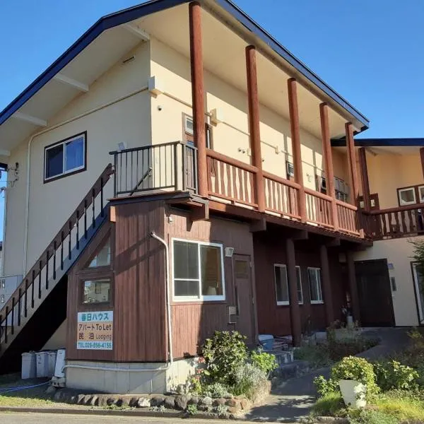 春日ハウス KasugaHouse，位于筑波的酒店