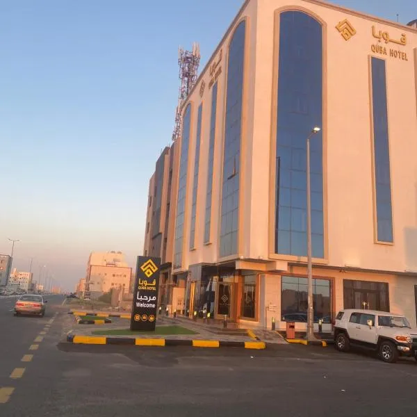 فندق قوبا السويس，位于Duḩayqah的酒店