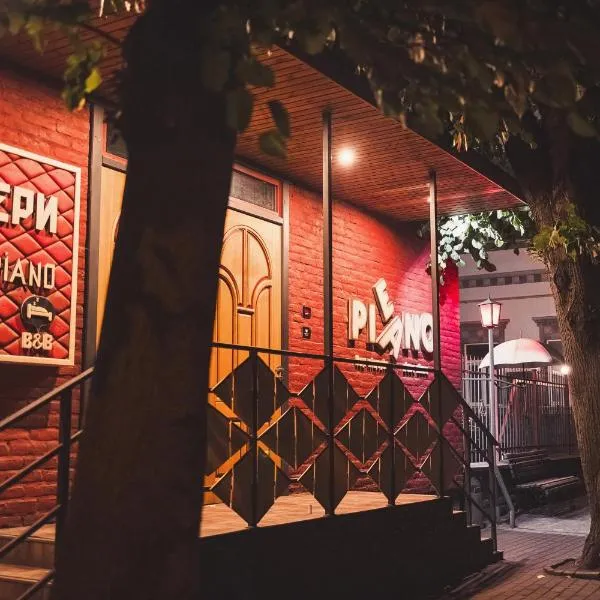 Pieno Piano，位于罗夫诺的酒店