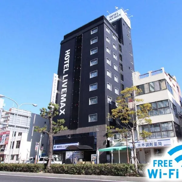 HOTEL LiVEMAX BUDGET Kobe,位于神户的酒店