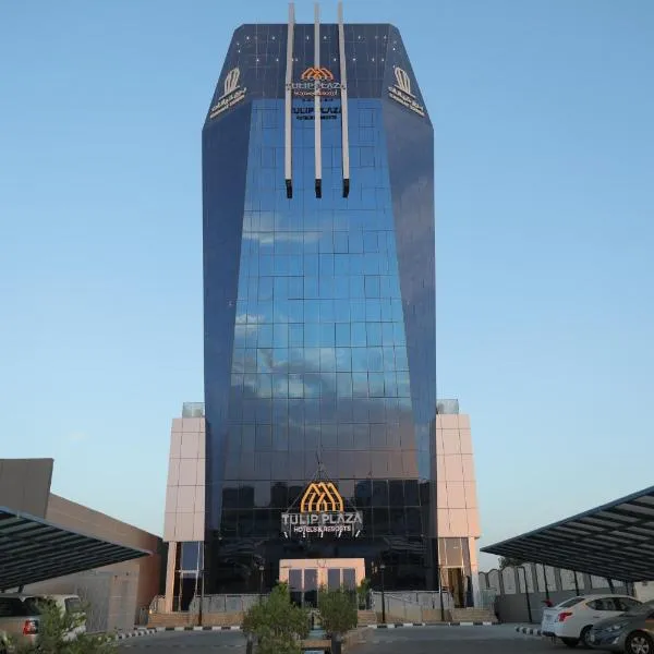 Tulip Plaza Hotel，位于Al Fayşalīyah的酒店