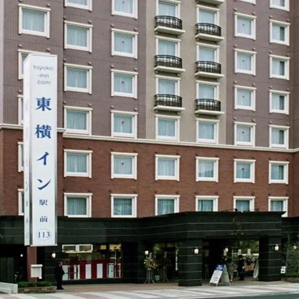 Toyoko Inn Ueda Ekimae，位于Tateshina的酒店