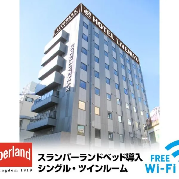 HOTEL LiVEMAX Tachikawa Ekimae，位于Hakonegasaki的酒店