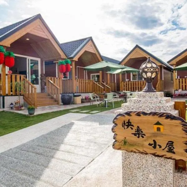 小琉球快乐小屋 ，位于小琉球岛的酒店