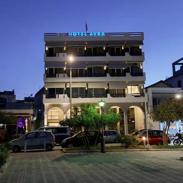 Hotel Avra，位于Néa Kamarína的酒店