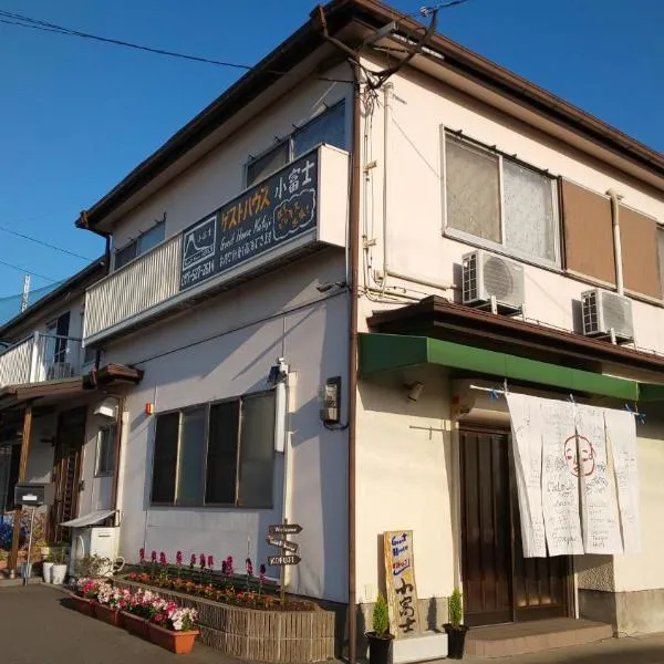 ゲストハウス小富士，位于Usuki的酒店