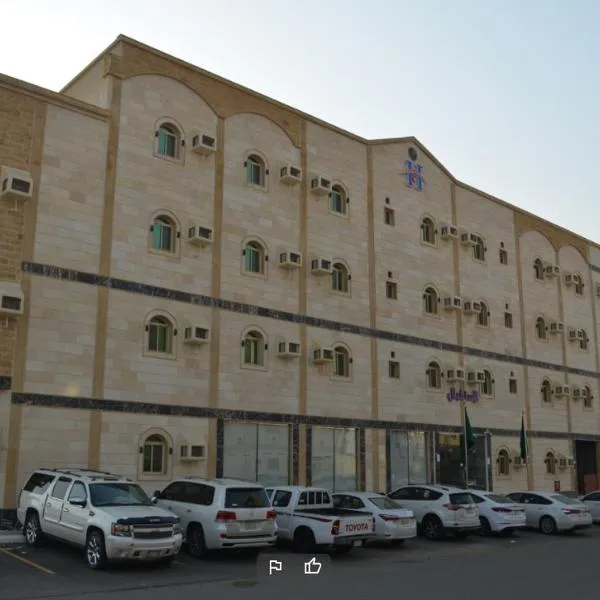 همم للوحدات السكنية - الرحيلي Jeddah，位于Al Kura的酒店