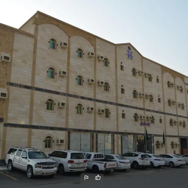 همم للوحدات السكنية - الرحيلي Jeddah，位于代海班的酒店