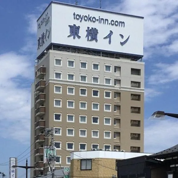 Toyoko Inn Hachinohe Ekimae，位于Sannohe的酒店