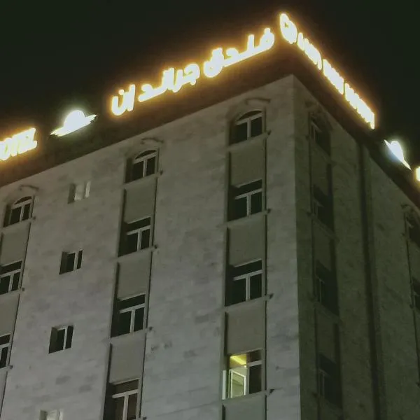 Grand Inn Hotel By Wanasa，位于Jifār的酒店