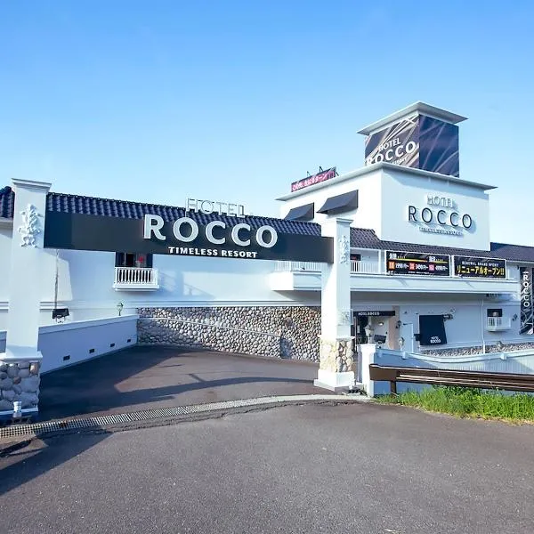 罗科情趣酒店（仅限成人），位于平群町的酒店