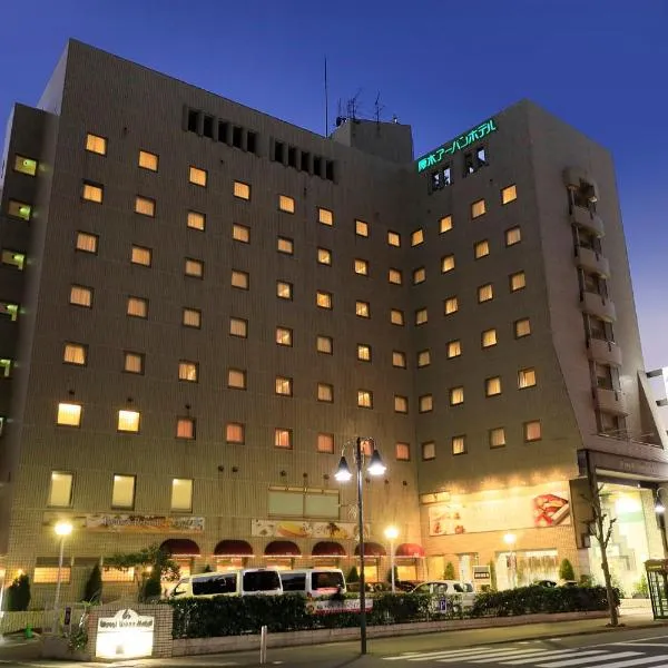 厚木城市酒店，位于秦野市的酒店