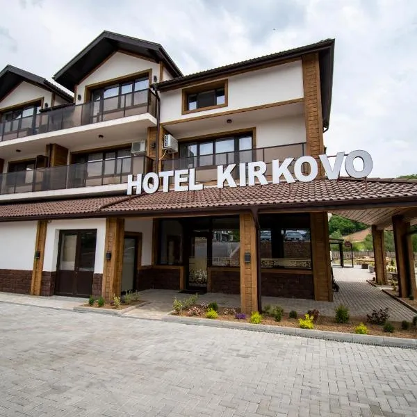 Hotel Kirkovo，位于Lozengradtsi的酒店