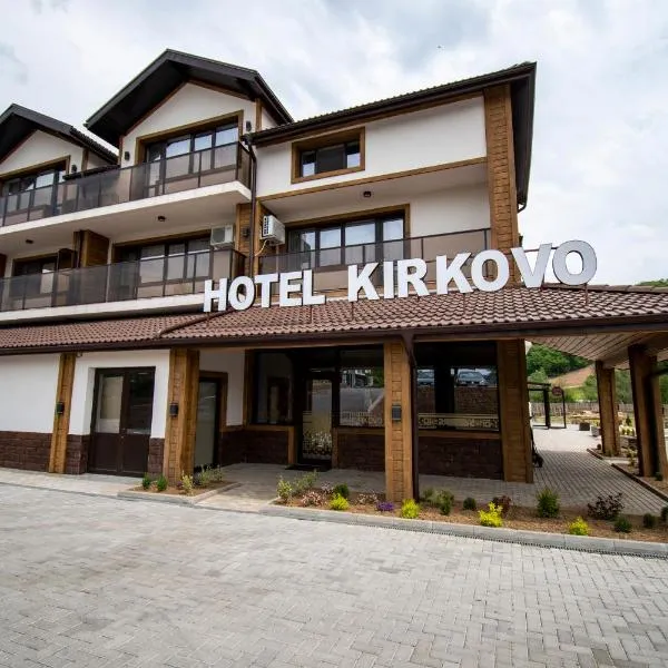 Hotel Kirkovo，位于Chakalarovo的酒店