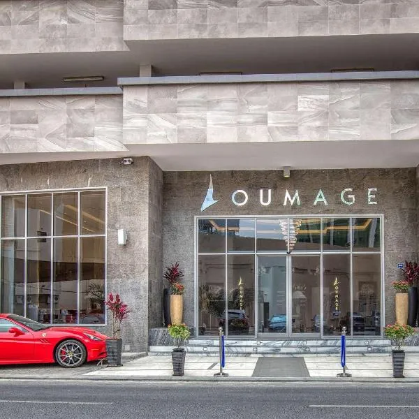 Loumage Suites and Spa，位于Al Budayyi‘的酒店