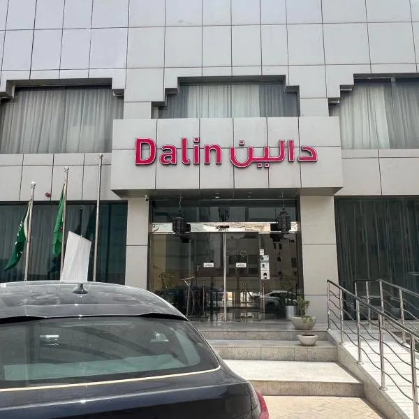 Dalin Hotel，位于利雅德的酒店