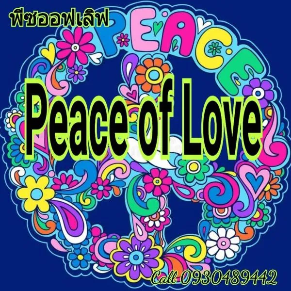 Peace of Love Pai，位于拜县的酒店