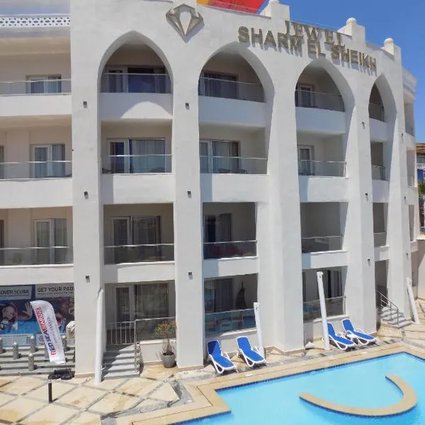 Jewel Sharm El Sheikh Hotel，位于沙姆沙伊赫的酒店