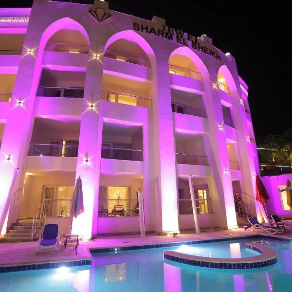 Jewel Sharm El Sheikh Hotel，位于沙姆沙伊赫的酒店