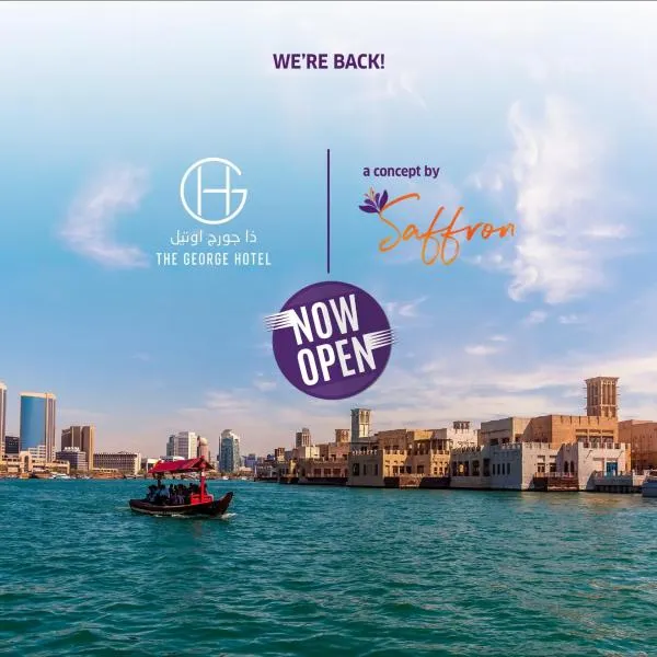The George Hotel by Saffron, Dubai Creek，位于迪拜的酒店