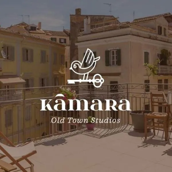 Kâmara Old Town Studios,位于科孚镇的酒店