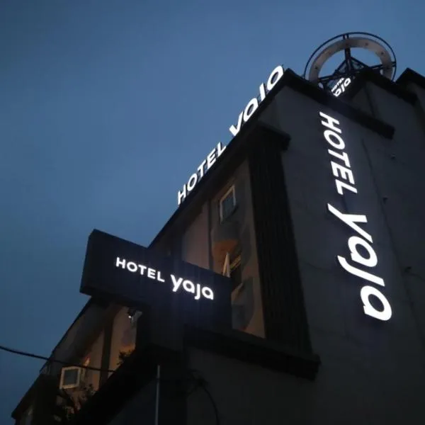 HOTEL YaJa WestGate，位于Jincheon的酒店